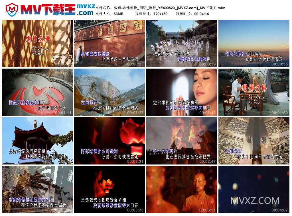 贺燕-念佛想佛_国语_流行_YE400820